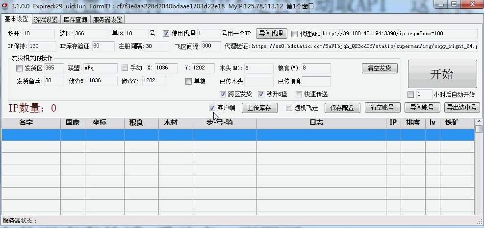 SLG游戏脱机辅助