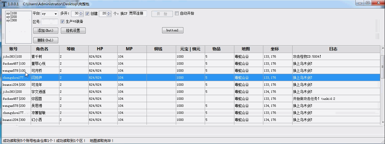 CQ类脱机辅助
